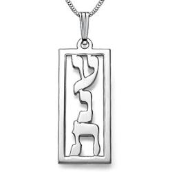 MyNameNecklace Personalized Vertical Framed Hebrew Name Necklace - Custom Jewelry
