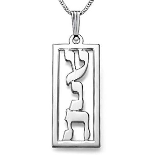 MyNameNecklace Personalized Vertical Framed Hebrew Name Necklace - Custom Jewelry
