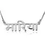 YINSHIFU Hindi Name Necklace Personalized Name Plate Pendant Necklace, Custom Made Jewelry Gift for Women Girls YINSHIFU Hindi Name Necklace Personalized Name Plate Pendant Necklace, Custom Made Jewelry Gift for Women Girls