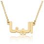 Farsi Font Name Necklace Personalized Pendant Custom Jewelry Gift For Women Customize Persian Charm