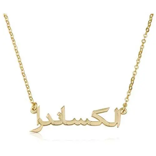 Arabic Name Necklace Personalized Any Name Sterling Silver Or Gold/Rose Plated 18k