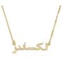 Arabic Name Necklace Personalized Any Name Sterling Silver Or Gold/Rose Plated 18k