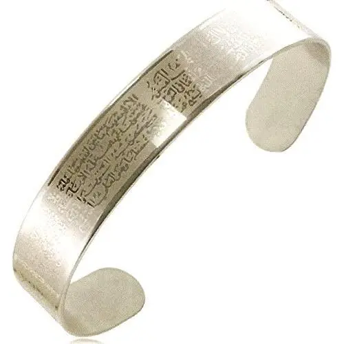 Muslim Ayatul Kursi Stainless Steel Bracelet & Bangle Muslim Ayatul Kursi Stainless Steel Bracelet & Bangle