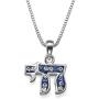 Israel Blessing Jewish Unisex Chai Charm Necklace with Colorful Crystams in Sterling Silver 0.925 Gift for Women or Men-Judaica Jewelry