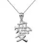 Sterling Silver Japanese Kanji Charm Love Symbol Pendant Necklace Sterling Silver Japanese Kanji Charm Love Symbol Pendant Necklace