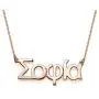YINSHIFU Greek Name Necklace Personalized Name Plate Pendant Necklace, Custom Made Jewelry Gift for Women Girls YINSHIFU Greek Name Necklace Personalized Name Plate Pendant Necklace, Custom Made Jewelry Gift for Women Girls