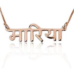 YINSHIFU Hindi Name Necklace Personalized Name Plate Pendant Necklace, Custom Made Jewelry Gift for Women Girls