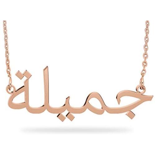 Joelle Arabic Name Necklace Personalized Customized Jewelry Gift for Women Girls