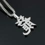 Gold IDEA Hip Hop 14K Gold Plated/White Gold Plated Fully Iced Out Dragon Symbol Chinese Character Pendant with 2.5mm Stainless Steel Franco Chain Necklaces for Men Women