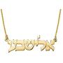 MyNameNecklace Personalized Classic Hebrew Name Necklace - Custom Pendant Jewelry
