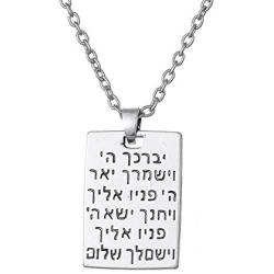 LIKGREAT Jewish Hebrew Aaronic Blessing Necklace Messianic Jewish Yeshua Symbol Pendant