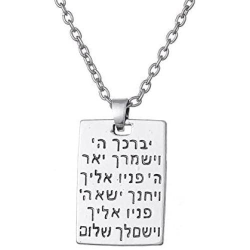 LIKGREAT Jewish Hebrew Aaronic Blessing Necklace Messianic Jewish Yeshua Symbol Pendant