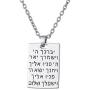 LIKGREAT Jewish Hebrew Aaronic Blessing Necklace Messianic Jewish Yeshua Symbol Pendant