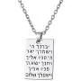 LIKGREAT Jewish Hebrew Aaronic Blessing Necklace Messianic Jewish Yeshua Symbol Pendant LIKGREAT Jewish Hebrew Aaronic Blessing Necklace Messianic Jewish Yeshua Symbol Pendant