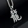 Gold IDEA Hip Hop 14K Gold Plated/White Gold Plated Fully Iced Out Dragon Symbol Chinese Character Pendant with 2.5mm Stainless Steel Franco Chain Necklaces for Men Women Gold IDEA Hip Hop 14K Gold Plated/White Gold Plated Fully Iced Out Dragon Symbol Chinese Character Pendant with 2.5mm Stainless Steel Franco Chain Necklaces for Men Women