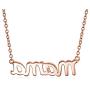 MAMA Word Name Plate Talk Station Pendant Necklace For Mother For Wife Women 14K Rose Gold Plated 925 Sterling Silver