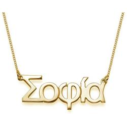 YINSHIFU Greek Name Necklace Personalized Name Plate Pendant Necklace, Custom Made Jewelry Gift for Women Girls