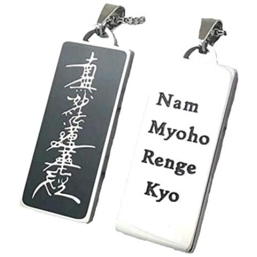 XerxesJewelry.com Nichiren Buddhist Daimoku Necklace