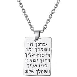 Dawapara Hebrew Aaronic Blessing Necklace Messianic Jewish Yeshua Symbol Dog Tag Pendant Jewelry for Mens Women