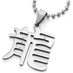 COOLSTEELANDBEYOND Stainless Steel Chinese Character Long Dragon Pendant Necklace for Men, 23.6 in Ball Chain