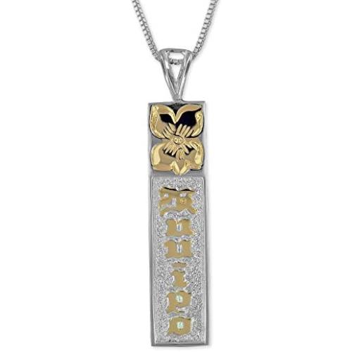 Sterling Silver Kuuipo Bar Reversible Pendant Necklace