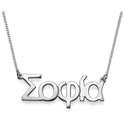 925 Sterling Silver Personalized Greek Name Necklace - Custom Made Jewelry with Any Name