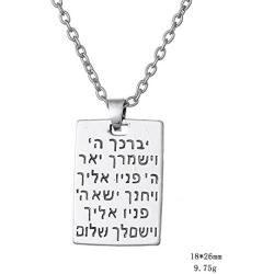 Dawapara Hebrew Aaronic Blessing Necklace Messianic Jewish Yeshua Symbol Dog Tag Pendant Jewelry for Mens Women