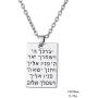 Dawapara Hebrew Aaronic Blessing Necklace Messianic Jewish Yeshua Symbol Dog Tag Pendant Jewelry for Mens Women
