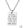 Dawapara Hebrew Aaronic Blessing Necklace Messianic Jewish Yeshua Symbol Dog Tag Pendant Jewelry for Mens Women