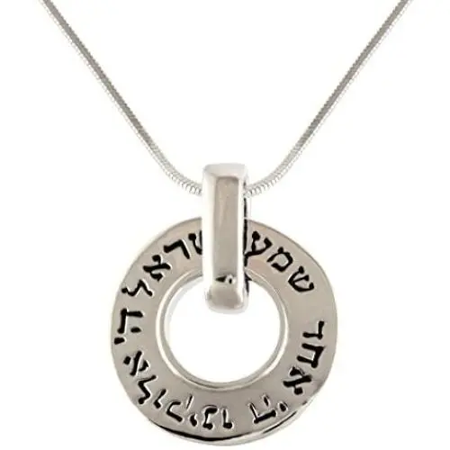 aJudaica Shema Yisrael Hear O Israel Necklace Pendant