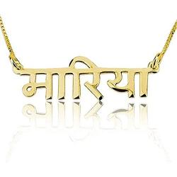 YINSHIFU Hindi Name Necklace Personalized Name Plate Pendant Necklace, Custom Made Jewelry Gift for Women Girls