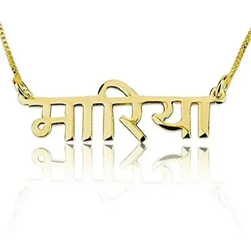 YINSHIFU Hindi Name Necklace Personalized Name Plate Pendant Necklace, Custom Made Jewelry Gift for Women Girls YINSHIFU Hindi Name Necklace Personalized Name Plate Pendant Necklace, Custom Made Jewelry Gift for Women Girls
