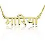 YINSHIFU Hindi Name Necklace Personalized Name Plate Pendant Necklace, Custom Made Jewelry Gift for Women Girls YINSHIFU Hindi Name Necklace Personalized Name Plate Pendant Necklace, Custom Made Jewelry Gift for Women Girls