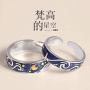 YONYou 2pcs S925 Sterling Silver Rings Van Goghs Sky Design Handmade Unique Blue Open Band Ring Promise Ring Size 5-9.5 Jewelry Gift for Women and Girls-Adjustable Size