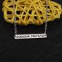 KUIYAI Hakuna Matata No Worries Macrame Bracelet Inspired Gift