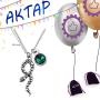 AKTAP HP Inspired Horcrux Crest Necklace TV Movie Jewelry Gift for Fans