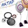 AKTAP The Nightmare Before Christmas Inspired Keychain Jack Skellington & Sally Jewelry You’re Braver Than You Believe