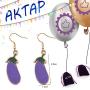AKTAP Vegetarian Jewelry Vegan Earrings Eggplant Hook Dangle Earrings Gift for Vegan Veganism Gift